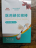 海氏海诺酒精棉签 75%医用酒精消毒液一次性伤口消毒清洁棉棒 100支*1盒 实拍图