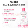 贝德玛（BIODERMA）【双11】粉水舒妍舒缓洁肤液250ml卸妆水敏感肌可用温和无需水洗 实拍图