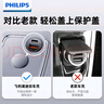 飞利浦（Philips）车载充电器点烟器华为苹果16/17车充PD超级快充一拖二隐形充电器汽车用转换插头4326 实拍图