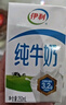 伊利全脂纯牛奶 250ml*18盒 每100ml含3.2g蛋白质 礼盒装 8月产 实拍图