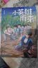 【书目任选】2026年秋季 四川典耀共读/典耀江西 五年级课外必读阅读书目教材配套阅读 你是我的妹美丽的西沙群岛：南海有飞鱼彩图精编版泥火人家 名作精编版科学家故事100个：追光的人 【秋季书目】你是 实拍图