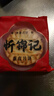 雁门郡山西忻州神池月饼老式手工五仁胡麻油皮月饼厂家直发中秋节礼品 10个*100克装蛋皮无礼盒. 实拍图