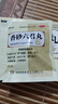 顺势 香砂六君丸6g*11袋/盒六君子丸 益气健脾和胃脾胃虚弱消化不良肝火旺盛湿气重大便溏泄脘腹胀满 实拍图