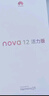 华为nova 12活力版 国家补贴15% 6.88mm超薄潮美直屏 前置6000万超广角 256GB 冰雪蓝 鸿蒙智能手机 实拍图