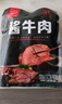 草原汇香酱牛腱子酱牛肉组合共750g 即食零食熟食内蒙特产下酒菜 卤味熟食 实拍图