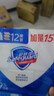 舒肤佳香皂12块皂(纯白4+柠檬4+芦荟4)肥皂 99.9%除菌 新旧包装随机 实拍图