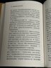 智慧宫丛书037欧洲法西斯主义的民众基础 颠覆托克维尔的经典论述 实拍图