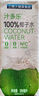 三精 100%纯椰子水 含电解质果汁饮料 250mL*4盒 实拍图