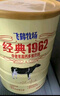 飞鹤经典1962中老年高钙多维奶粉900g*2罐装成人奶粉送父母送长辈 实拍图