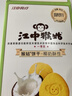 江中猴姑无糖0糖不甜猴头菇饼干礼盒送礼养胃早餐中老年人休闲零食960g 实拍图