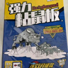 鼠道难粘鼠板20片装老鼠贴捕鼠家用一窝端神器灭鼠超强力大号粘板20片 实拍图