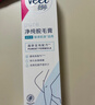 薇婷Veet脱毛膏滋润型 干性肌肤50ml  男女士学生通用 黄瓜果养肤除毛 实拍图