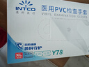 英科医疗一次性手套PVC手套100只加大码餐饮洗碗厨房美容家务防水橡胶手套 实拍图