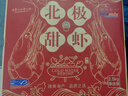 禧美海产加拿大北极甜虾净重5斤/盒 大号 MSC认证 大号规格80/100 礼盒装 实拍图