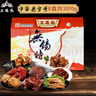 三凤桥如意八礼2070g真空熟食礼盒大礼包无锡特产伴手礼中华老字号含8盒 实拍图