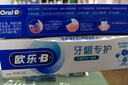 欧乐B热销榜氨基酸护龈小白管牙膏清新口气牙龈专护含氟140g京东自营 实拍图