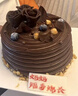 好利来新款生日蛋糕-巧木生花-巧克力轻脆口味动物奶油同城配送 巧克力轻脆口味 Φ15cm*h7cm 实拍图