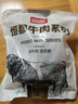 恒都 国产谷饲原切牛腱子 3斤 含腱子芯 生鲜牛肉 炖煮健身食材 实拍图