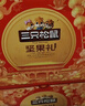 三只松鼠坚果礼盒1530g 零食礼包夏威夷果核桃花生团购送礼 实拍图