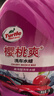 龟牌（Turtle Wax）樱桃爽洗车液(G-400701)2L高泡沫水蜡汽车去污打蜡清洁泡沫清洗剂 实拍图