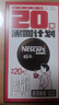 雀巢（Nestle）【代言人丁禹兮同款】醇品速溶美式黑咖啡0糖0脂*20包*1.8g 实拍图