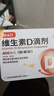 星鲨【无效包赔】维生素d3滴剂60粒 婴幼儿儿童孕妇补充维生素D促钙吸收补钙小腿抽筋 实拍图