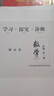 【销量过万】【京东物流 送货上门】2026第16版 学探诊高一 学探诊高二北京西城 学习探究诊断 语文数学英语物理化学思想政治历史地理生物必修第一册必修二教辅教材 高一上册-数学必修第一册第16版 实拍图