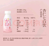 六养无糖杏仁七白饮230g*12瓶 杏仁百合银耳茯苓山药莲子芡实即饮 实拍图