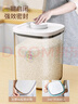 佳帮手米桶家用防虫防潮密封米箱米缸加厚面粉面桶大米收纳盒杂粮桶10斤 实拍图
