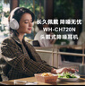 索尼（SONY）WH-CH720N 无线降噪立体声耳机 白色 双11 购物推荐 实拍图