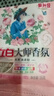 立白洗衣粉大师香氛洁清新除菌去渍洗衣粉手洗机洗深层去渍不伤手 大师香氛洗衣粉35g*6袋 实拍图