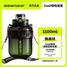 吨吨BOTTLED JOY渐变酷吨吨桶大容量水杯运动水壶塑料杯酷黑绿1100ml 实拍图