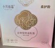 十月结晶一次性防溢乳垫3D立体超薄柔软透气哺乳期喂奶垫隔奶垫200片 实拍图