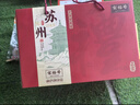 宋裕号江苏苏州特产伴手礼盒装当地旅游特色小吃糕点送礼品礼盒装1820g 实拍图