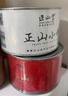 正山堂组合茶叶 正山小种红茶 源起正山100g 金骏眉工艺罐装 源头直发 实拍图