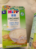 喜宝（HiPP）港版纯米米糊 有机大米米粉低敏宝宝辅食米糊200g*1盒 多谷物米糊 200g*1盒 实拍图