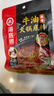 海底捞火锅底料 浓香牛油火锅底料150g*4（ 2~3人份）麻辣味火锅底料 实拍图
