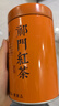 福茗源 特级四大红茶叶500g 金骏眉祁门红茶小种红茶滇红2025新茶叶礼盒 实拍图