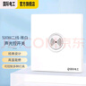 国际电工 86型开关面板暗装感应声控光控开关220v楼道声光控延时 白色-500W二线声光控开关 实拍图