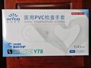 英科医疗一次性手套PVC手套100只大码厨房洗碗餐饮家务防水美容家务检查 实拍图