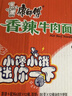 康师傅方便面 迷你杯 香辣牛肉面60g*12 杯 泡面整箱速食 休闲零食 实拍图