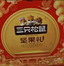三只松鼠坚果礼盒2402g/盒 零食大礼包开心果松子腰果碧根果 团购送礼 实拍图