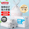 Sodolike尚岛抽绳垃圾袋白色50*60CM240只单面1.2丝点断手提加厚自动收口 实拍图