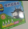 超威（SUPERB）电热蚊香液基孔肯雅热灭蚊器无香驱蚊液防蚊液补充液4瓶2加热器 实拍图