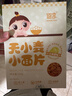 婴享（Genieten）无小麦麸质儿童面片面叶碎碎蝴蝶面含婴儿宝宝辅食谱小米原味200g 实拍图
