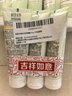 相宜本草【热卖商品】去死皮啫喱68g*3支装（洗面奶 去角质）礼物 实拍图