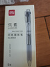 得力(deli)多功能4色圆珠笔 0.7mm子弹头按动笔原子笔中油笔 (黑红蓝绿) 5支/盒DL-33413 实拍图