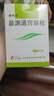 鲁南 诺思通 鼻渊通窍颗粒6g*10袋 5盒装 实拍图