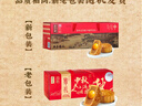 五芳斋 高端送礼广式月饼礼盒蛋黄莲蓉10味12饼 五芳雅礼1000g 实拍图