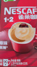 雀巢（Nestle）【樊振东同款】1+2原味低糖*速溶咖啡三合一冲调饮品90条1350g 实拍图